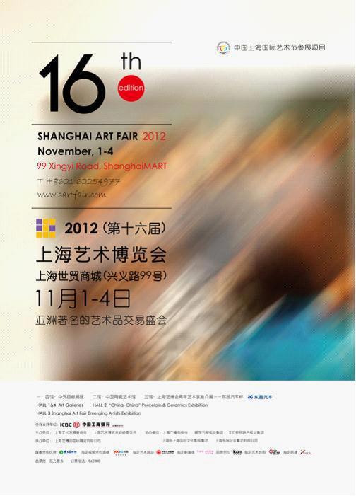 Shanghai 2012 - Image 1